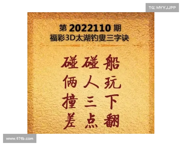 今日太湖字谜解密,探寻谜语背后的深意与智慧 今日太湖字谜解密,探寻谜语背后的深意与智慧
